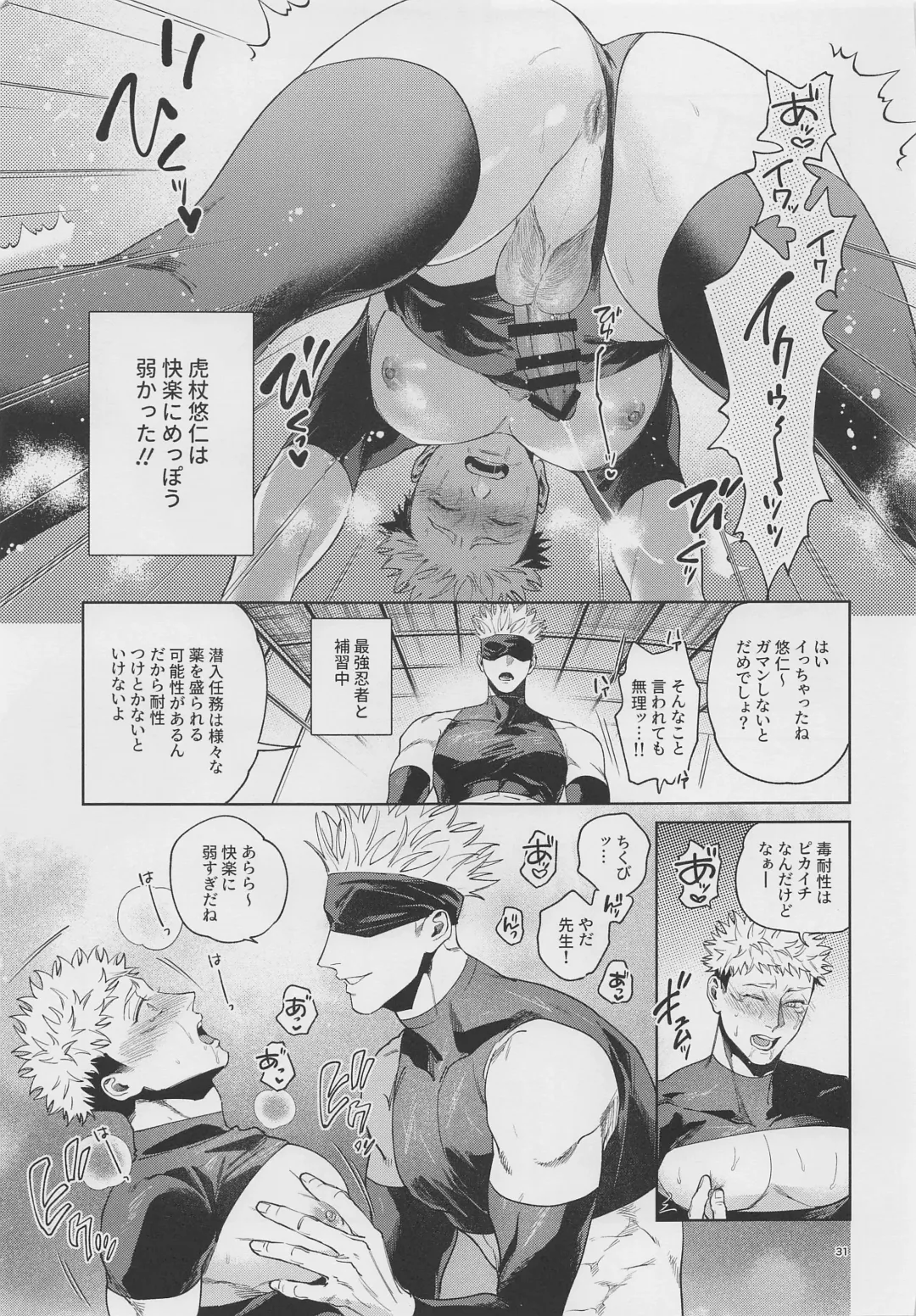 [Ccccc] GoYuu tte Ii na~!  no Hon Fhentai - Page 30