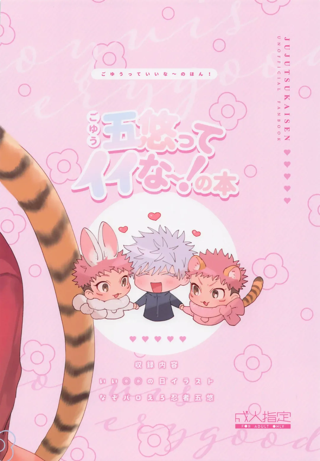 [Ccccc] GoYuu tte Ii na~!  no Hon Fhentai - Page 42