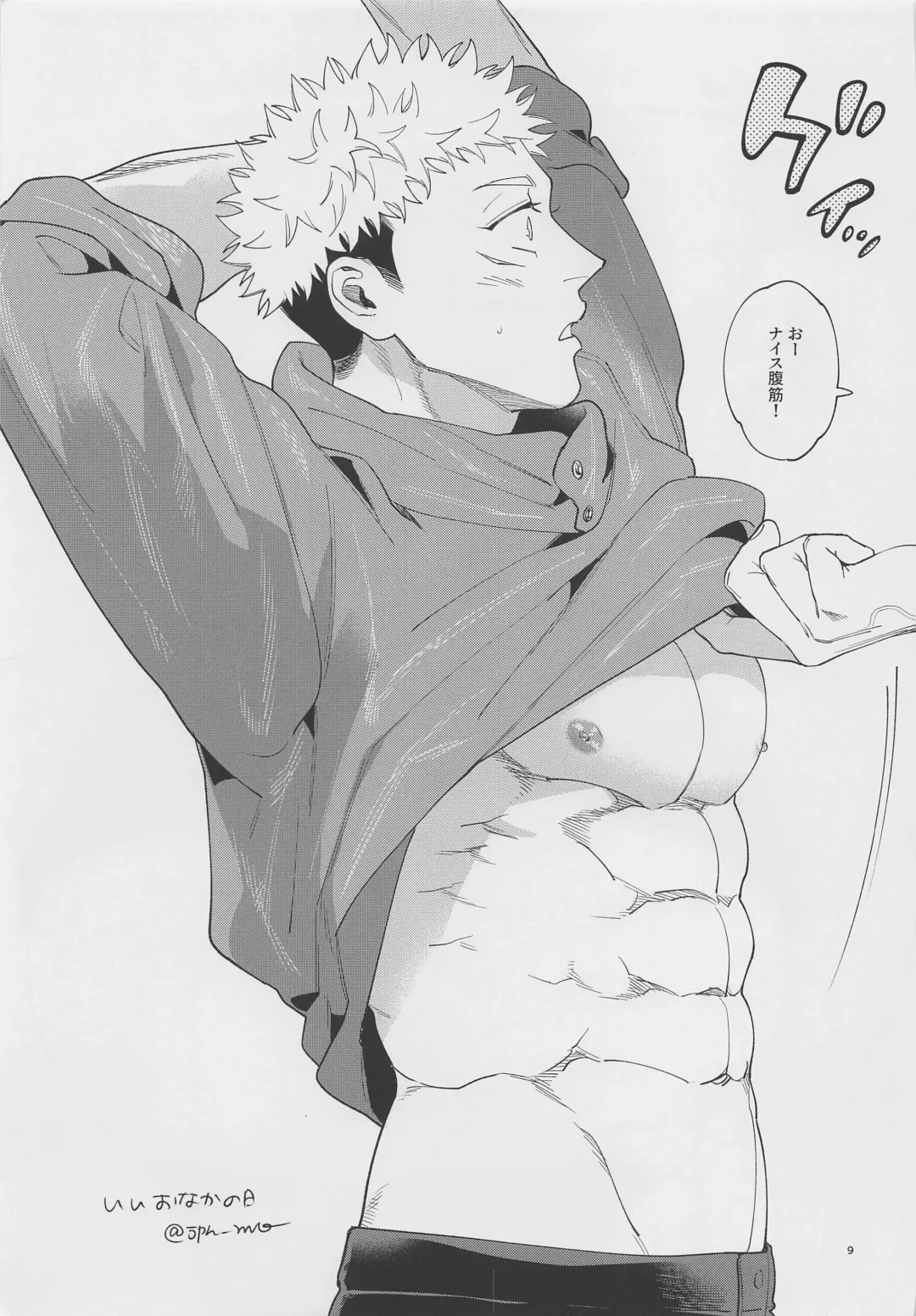 [Ccccc] GoYuu tte Ii na~!  no Hon Fhentai - Page 8