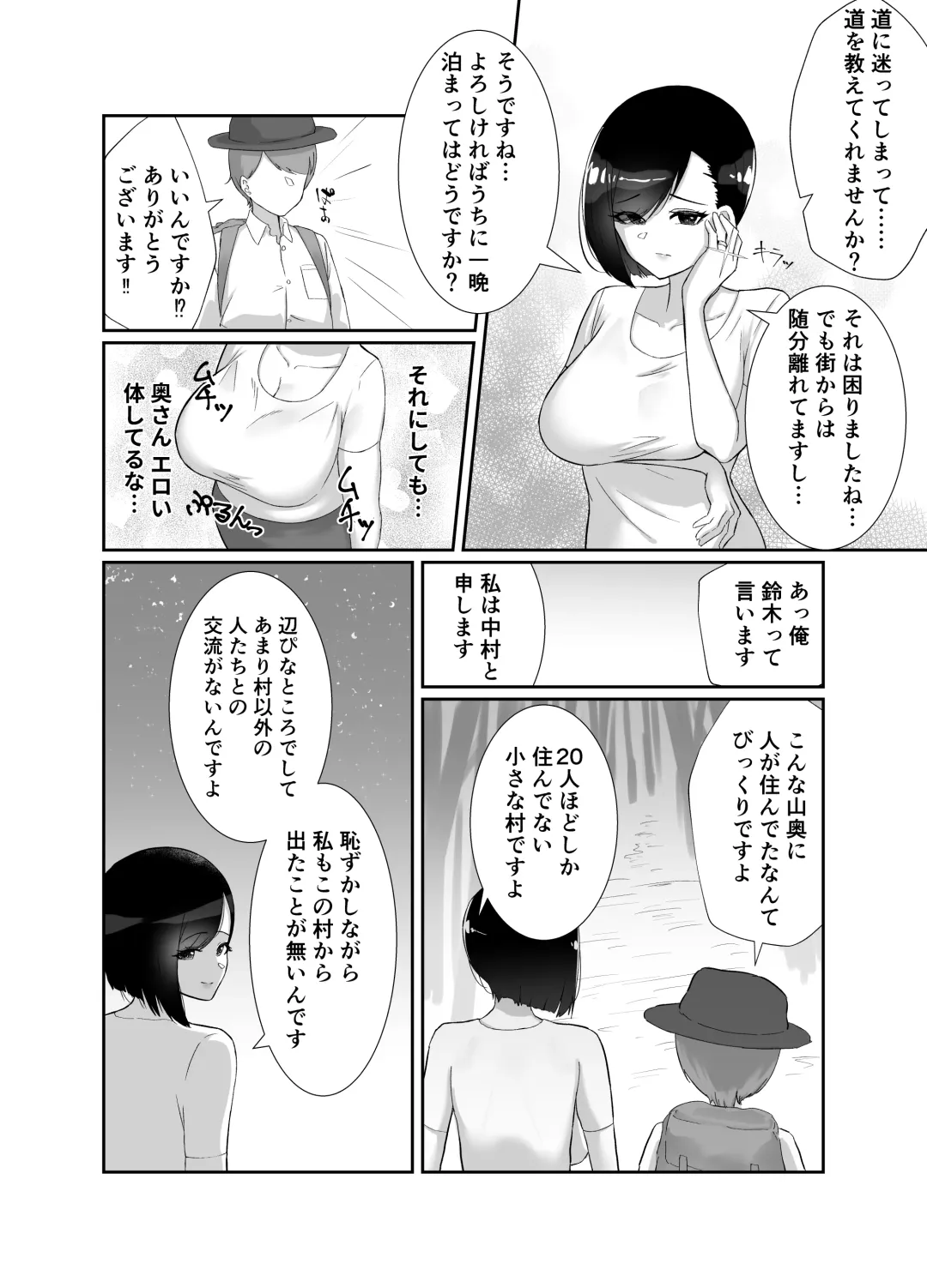 Doinaka de Deatta Kyonyuu Hitozuma ni Uso no Manner o Fukikonde SEX suru Hanashi Fhentai - Page 4