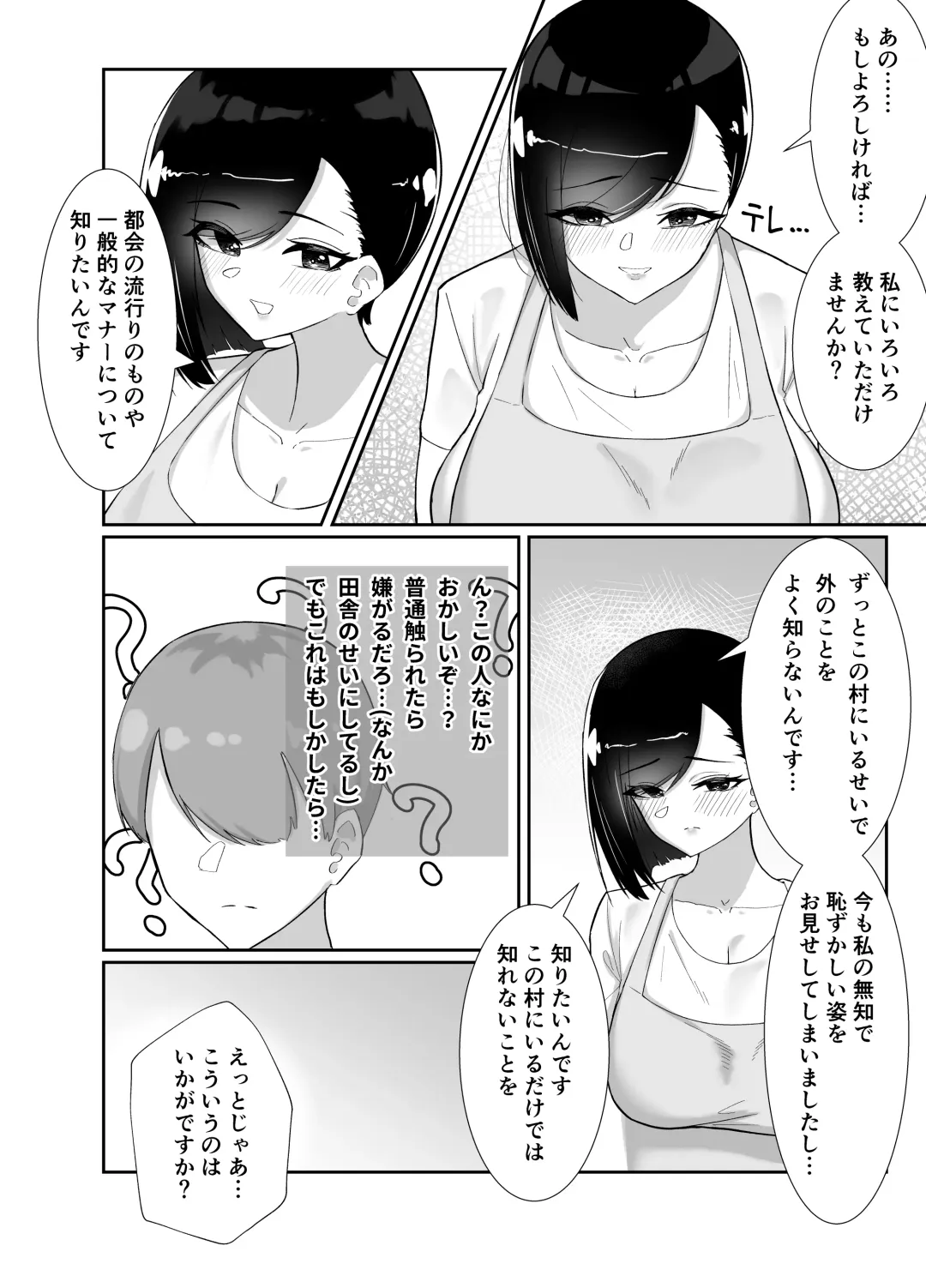 Doinaka de Deatta Kyonyuu Hitozuma ni Uso no Manner o Fukikonde SEX suru Hanashi Fhentai - Page 8