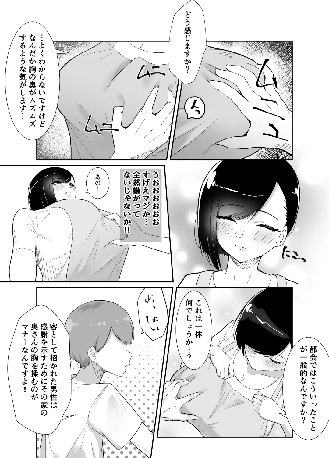 Doinaka de Deatta Kyonyuu Hitozuma ni Uso no Manner o Fukikonde SEX suru Hanashi Fhentai - Page 9