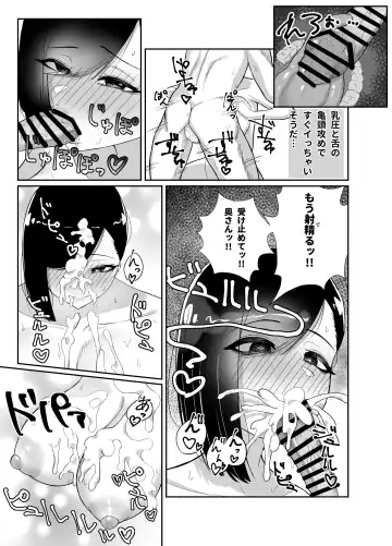 Doinaka de Deatta Kyonyuu Hitozuma ni Uso no Manner o Fukikonde SEX suru Hanashi Fhentai.net - Page 26