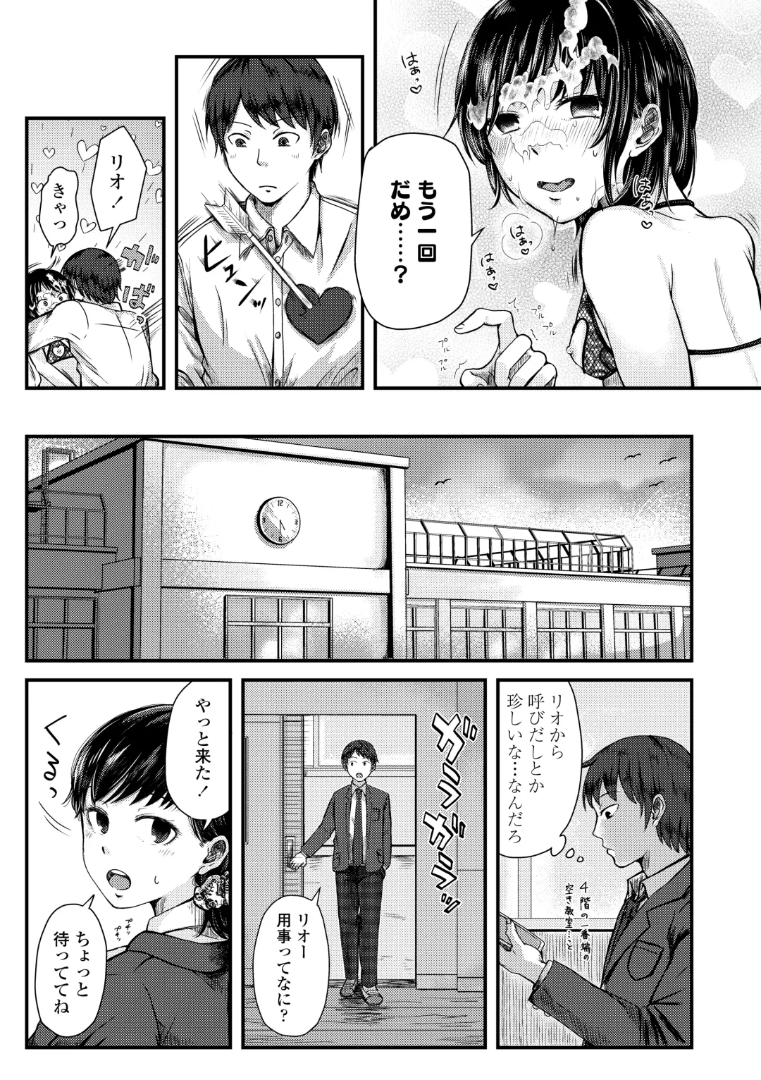 [Enoki - Megane] Futari Play Fhentai.net - Page 103