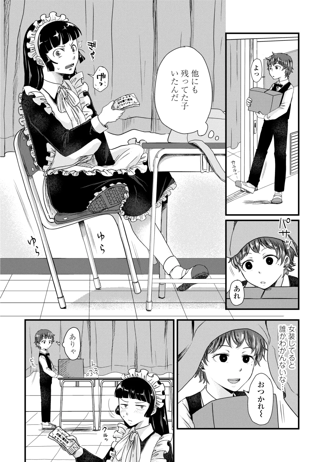 [Enoki - Megane] Futari Play Fhentai.net - Page 106