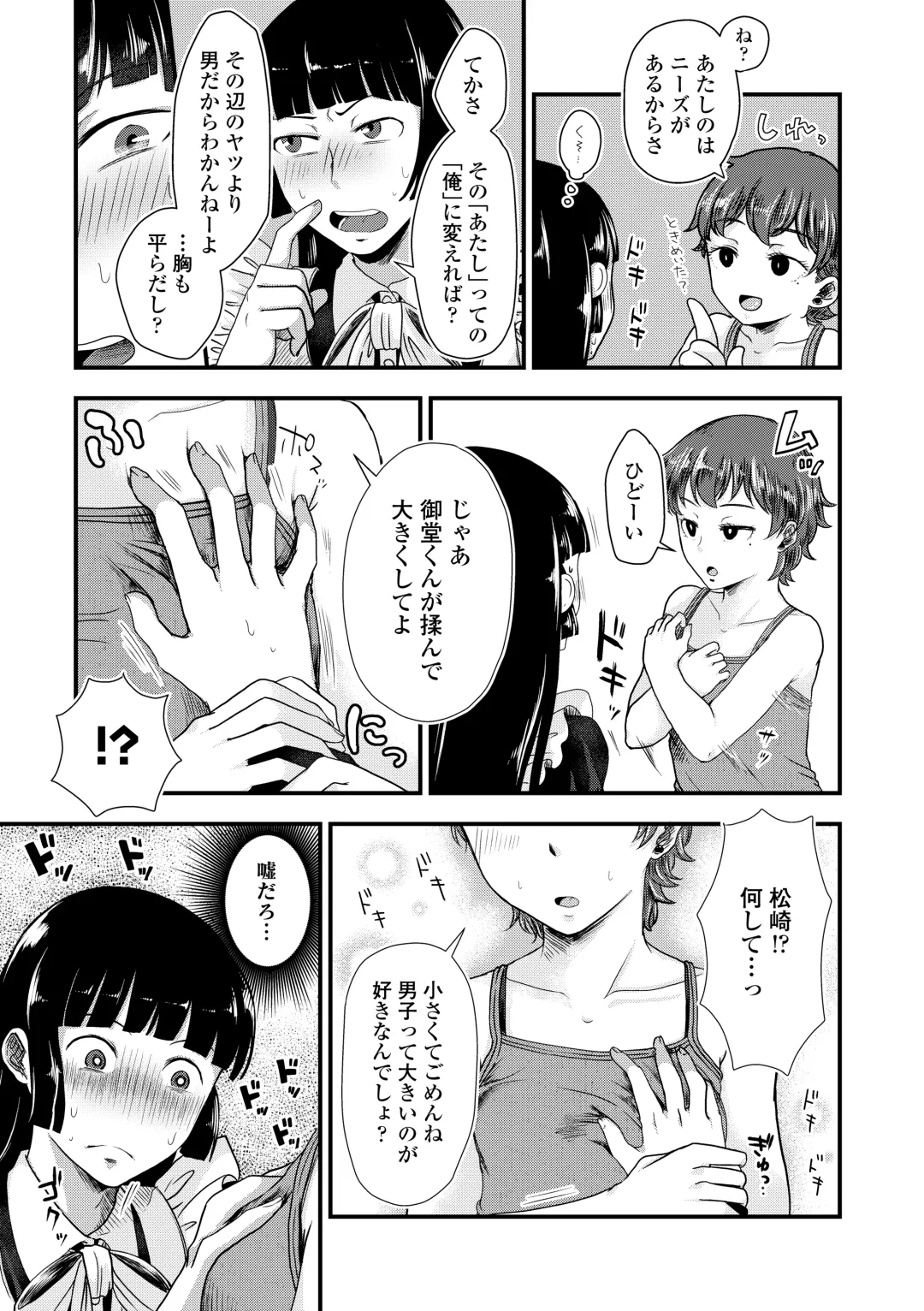 [Enoki - Megane] Futari Play Fhentai.net - Page 109