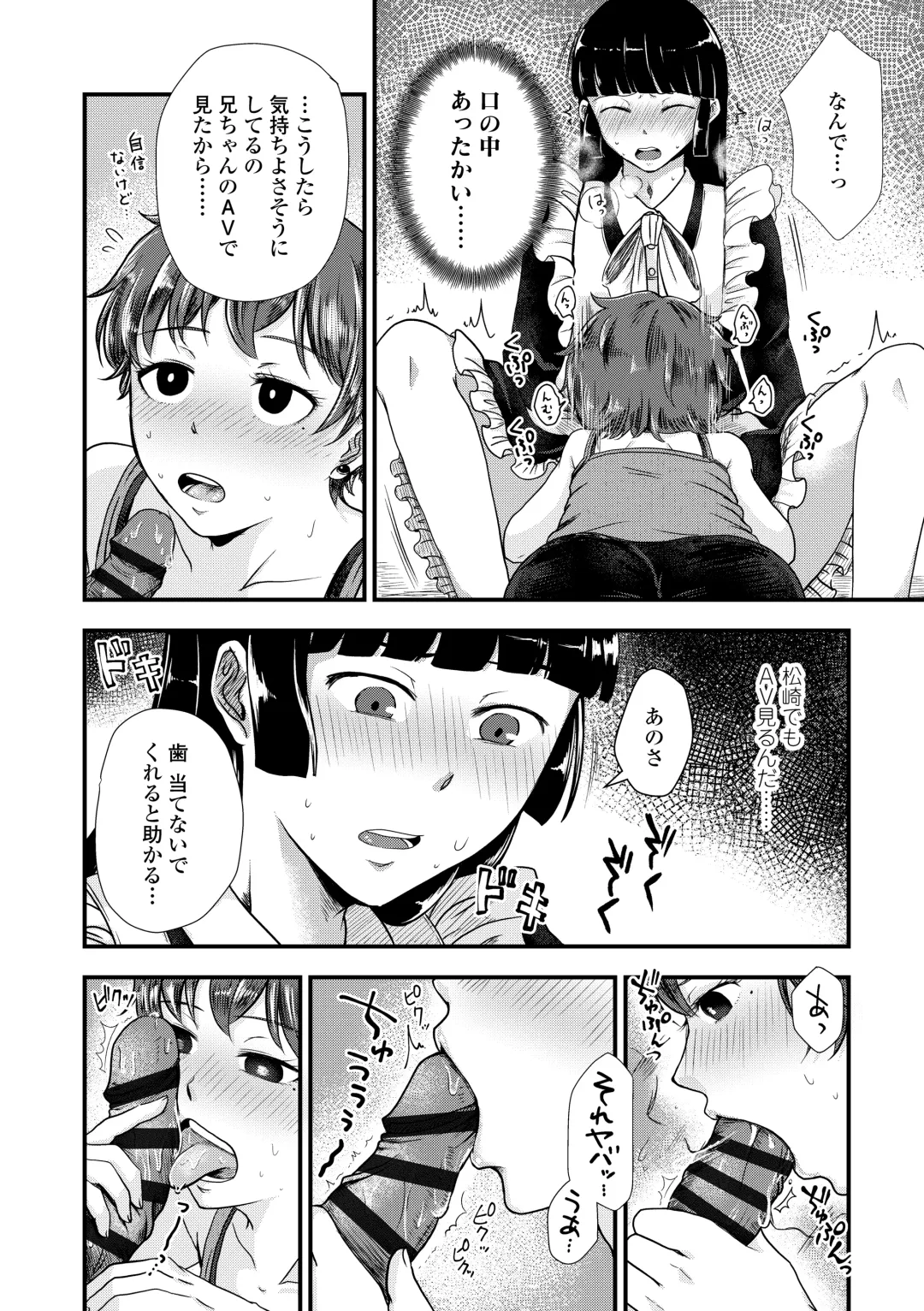 [Enoki - Megane] Futari Play Fhentai.net - Page 112