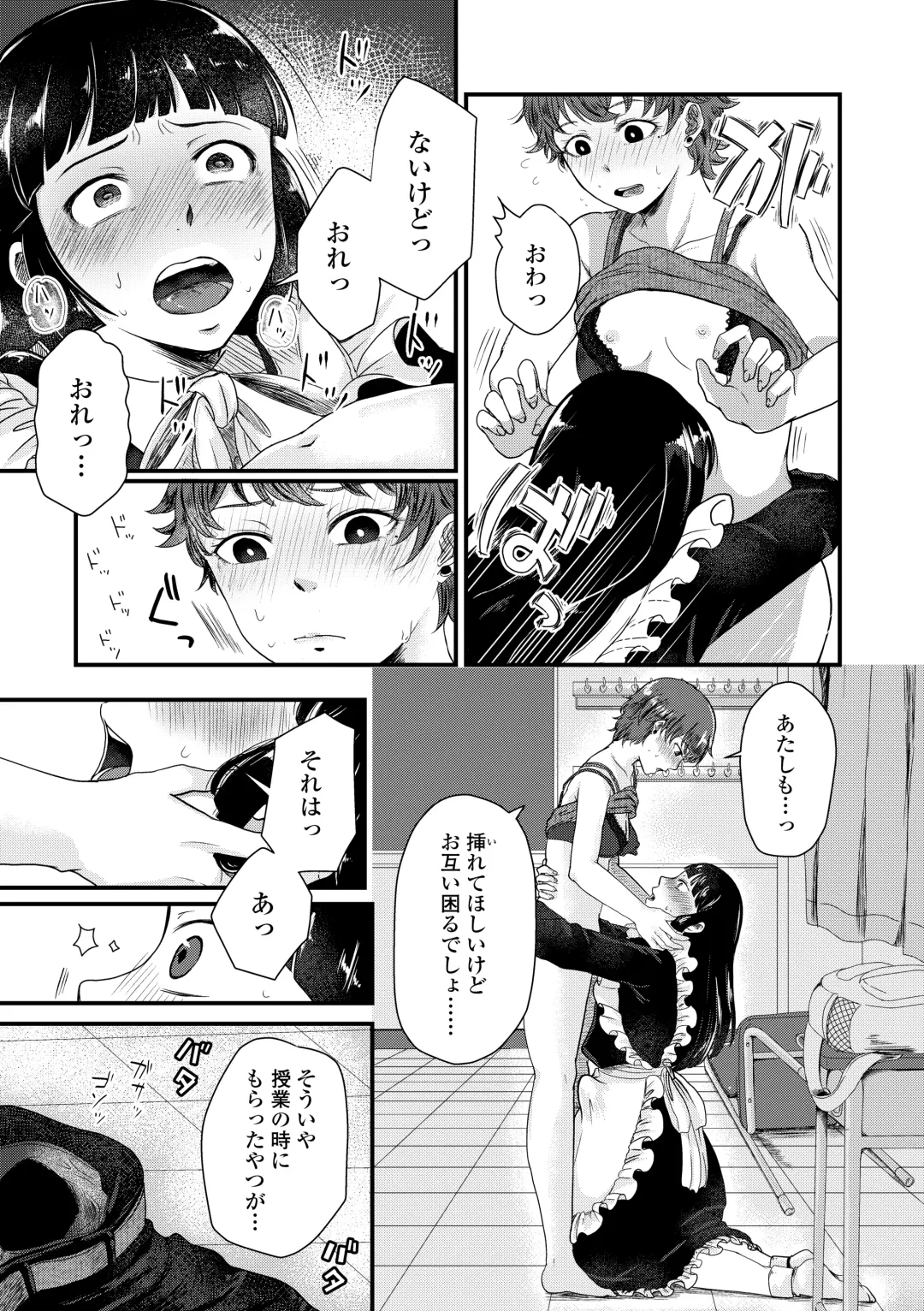 [Enoki - Megane] Futari Play Fhentai.net - Page 117