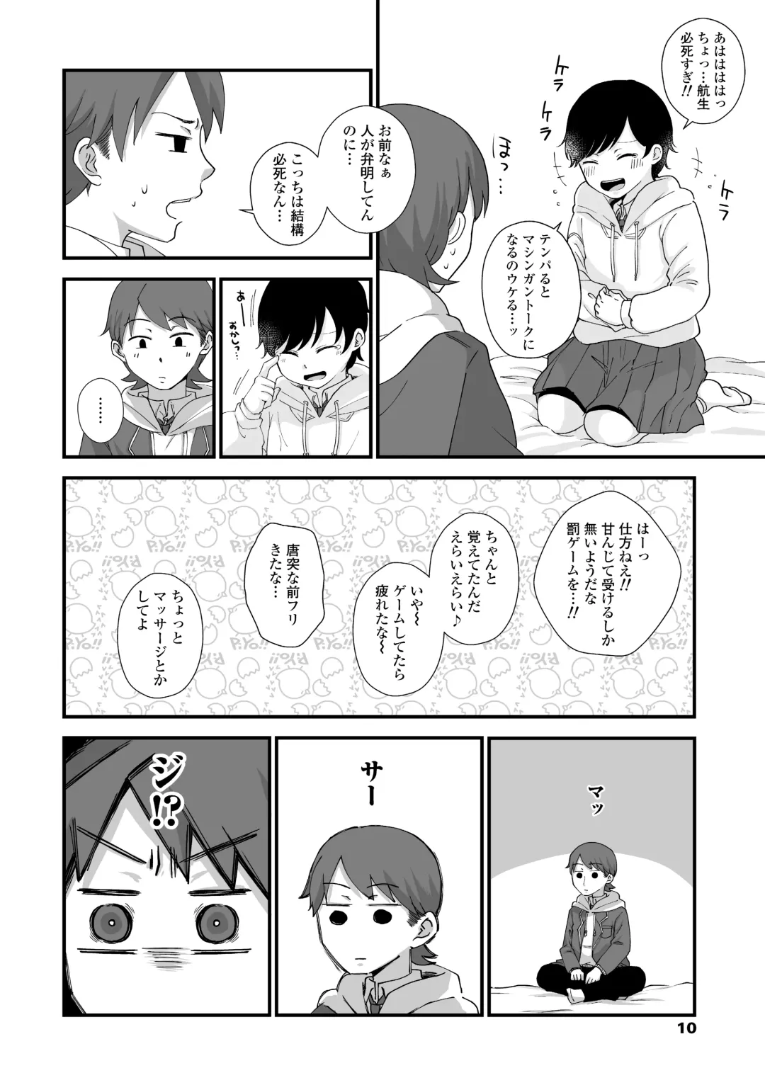 [Enoki - Megane] Futari Play Fhentai.net - Page 12