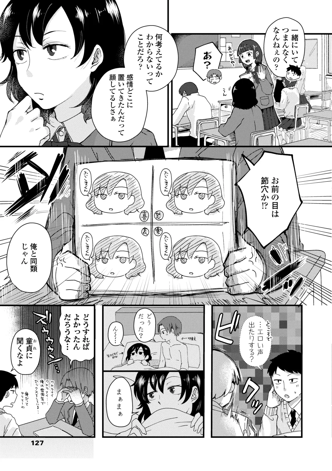 [Enoki - Megane] Futari Play Fhentai.net - Page 129