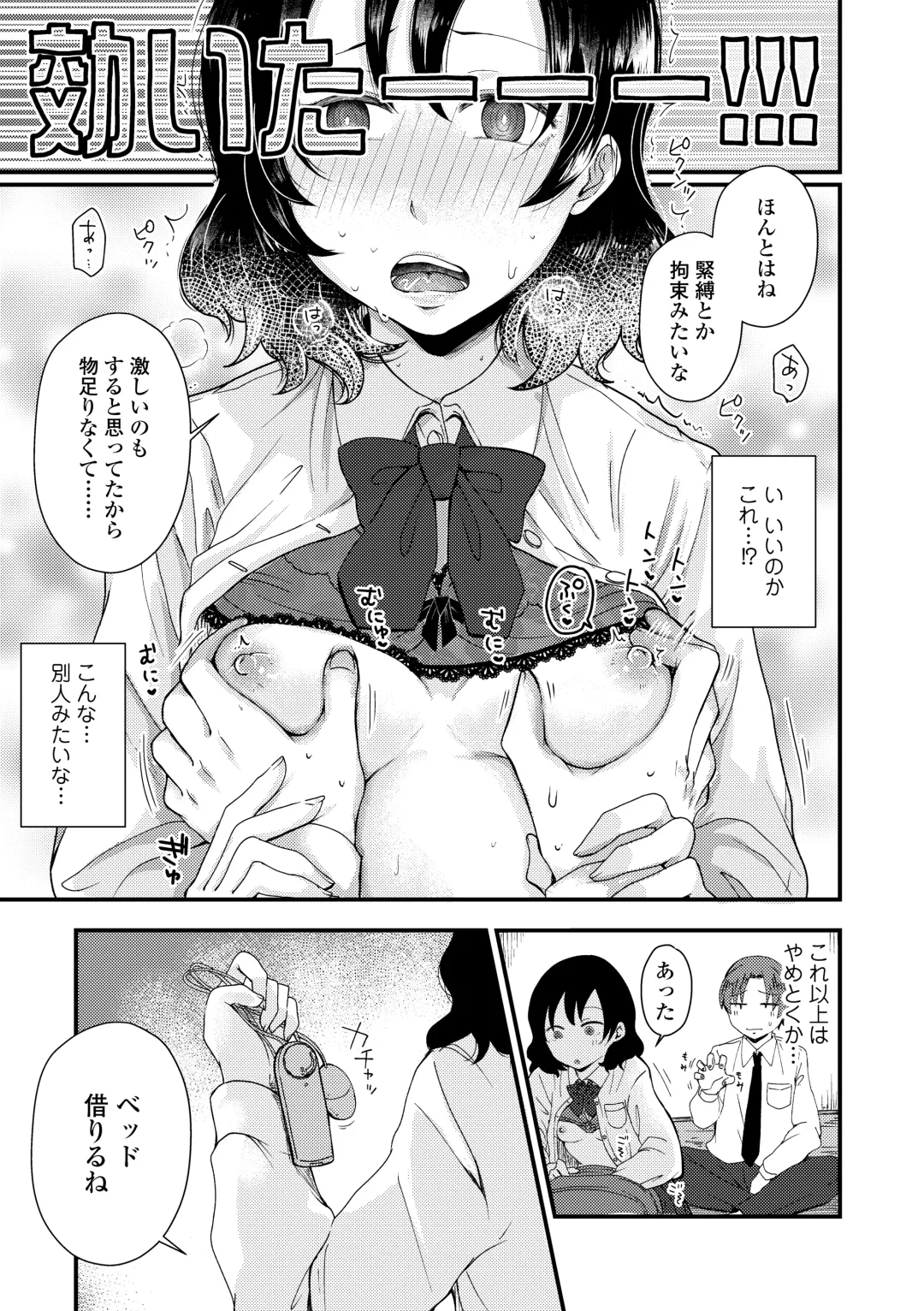 [Enoki - Megane] Futari Play Fhentai.net - Page 131