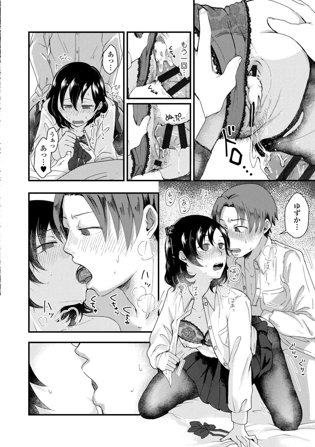 [Enoki - Megane] Futari Play Fhentai.net - Page 142