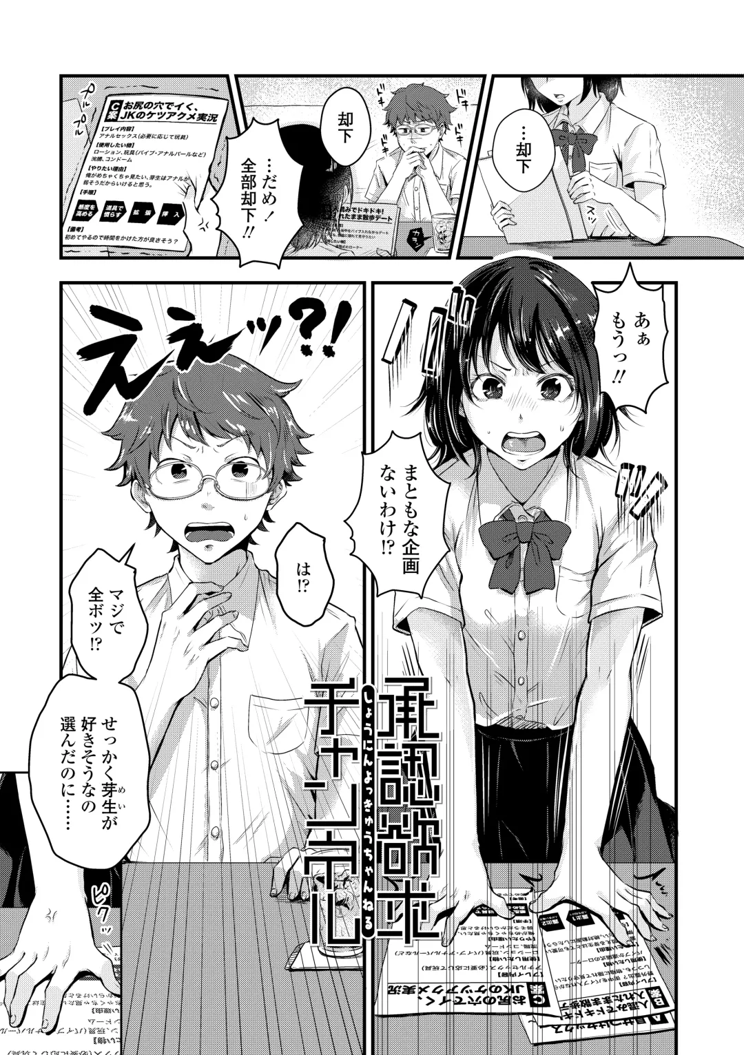 [Enoki - Megane] Futari Play Fhentai.net - Page 149