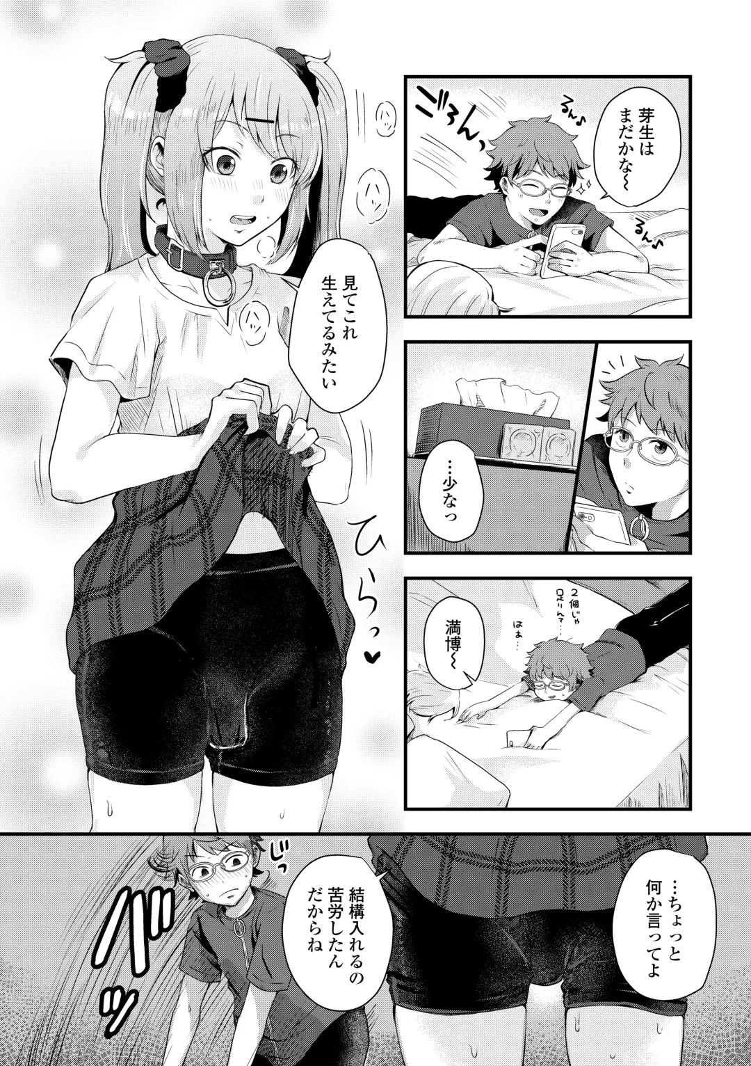 [Enoki - Megane] Futari Play Fhentai.net - Page 152