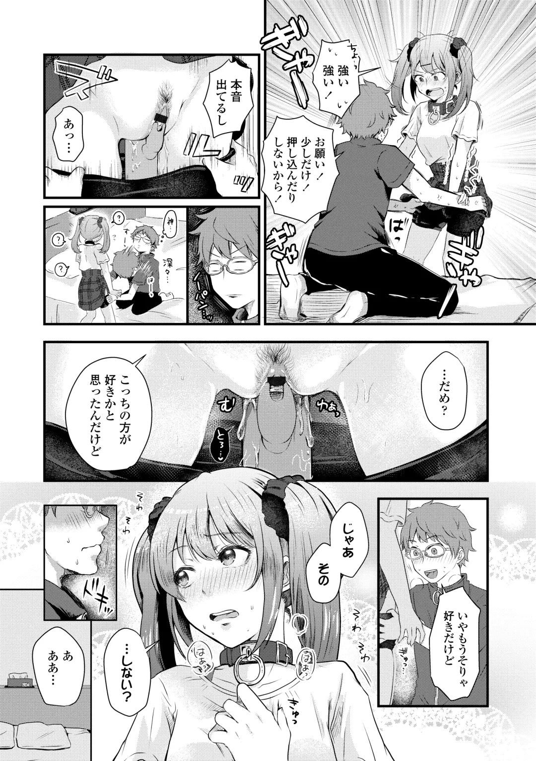 [Enoki - Megane] Futari Play Fhentai.net - Page 153