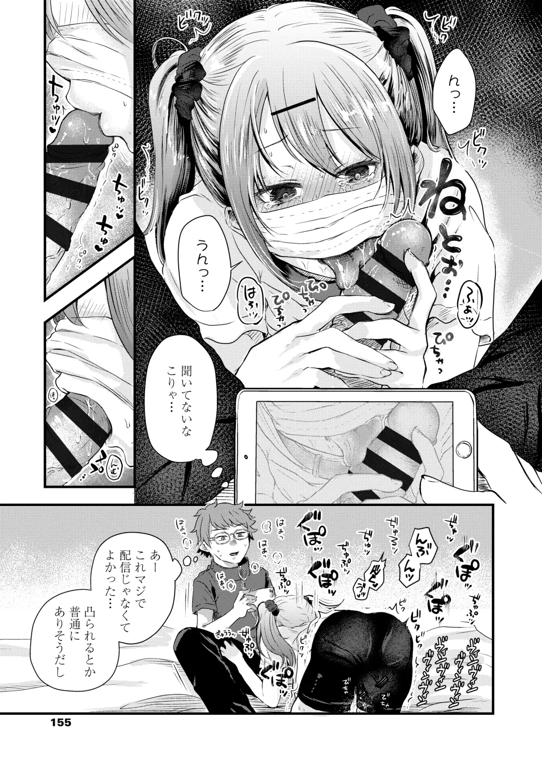 [Enoki - Megane] Futari Play Fhentai.net - Page 157