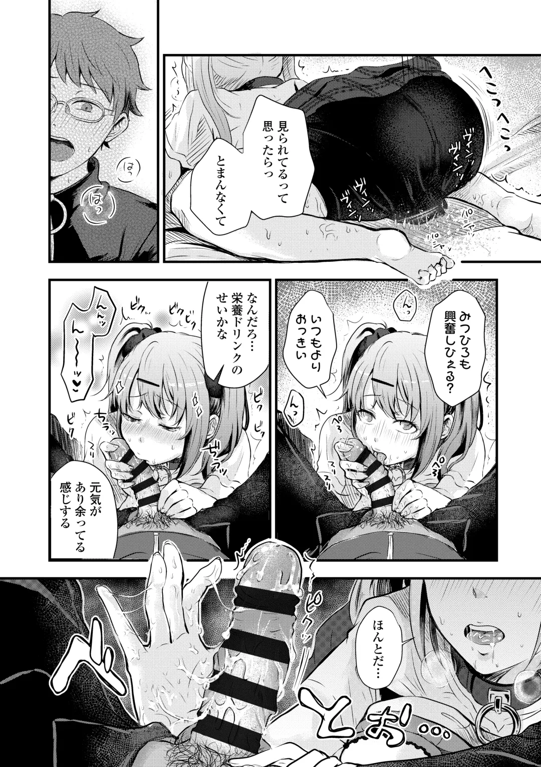 [Enoki - Megane] Futari Play Fhentai.net - Page 160