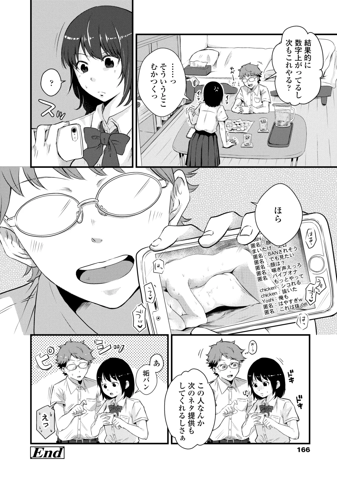 [Enoki - Megane] Futari Play Fhentai.net - Page 168