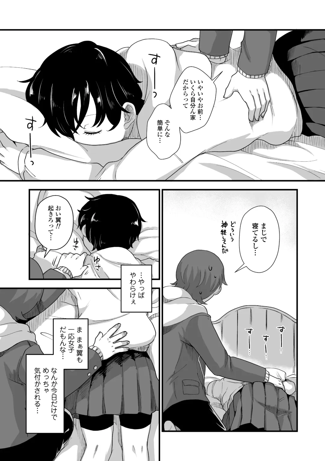 [Enoki - Megane] Futari Play Fhentai.net - Page 17