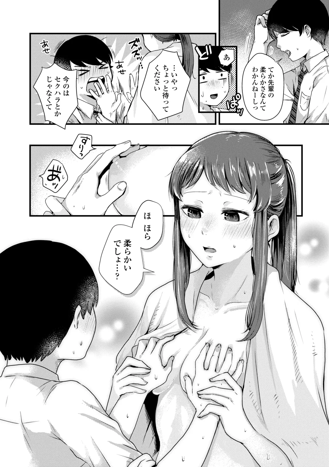 [Enoki - Megane] Futari Play Fhentai.net - Page 174