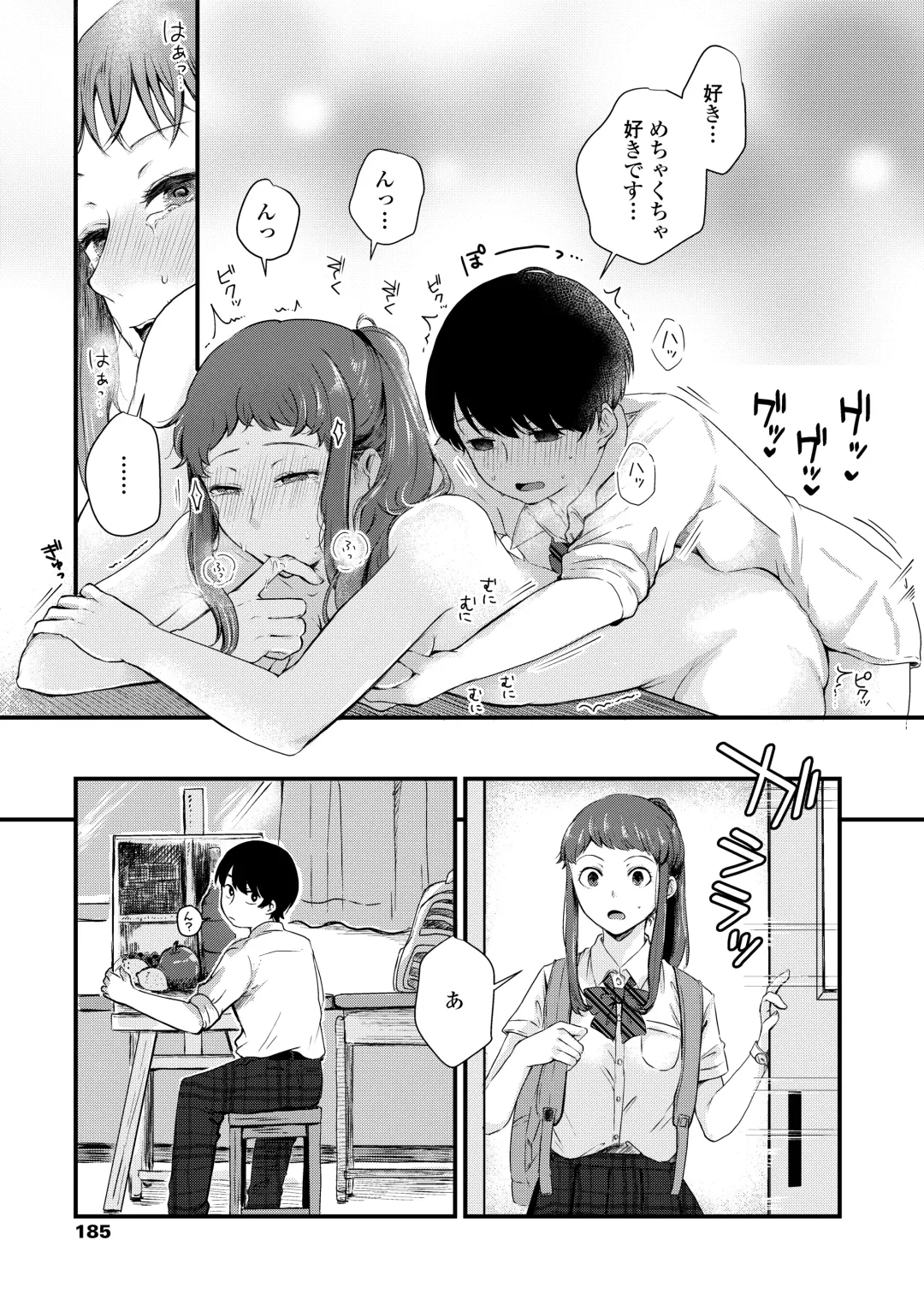 [Enoki - Megane] Futari Play Fhentai.net - Page 187