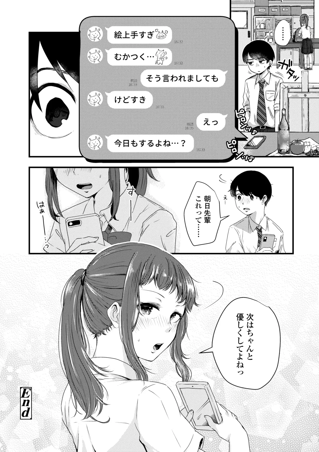 [Enoki - Megane] Futari Play Fhentai.net - Page 188