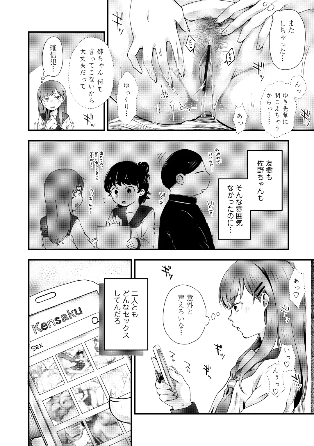 [Enoki - Megane] Futari Play Fhentai.net - Page 190