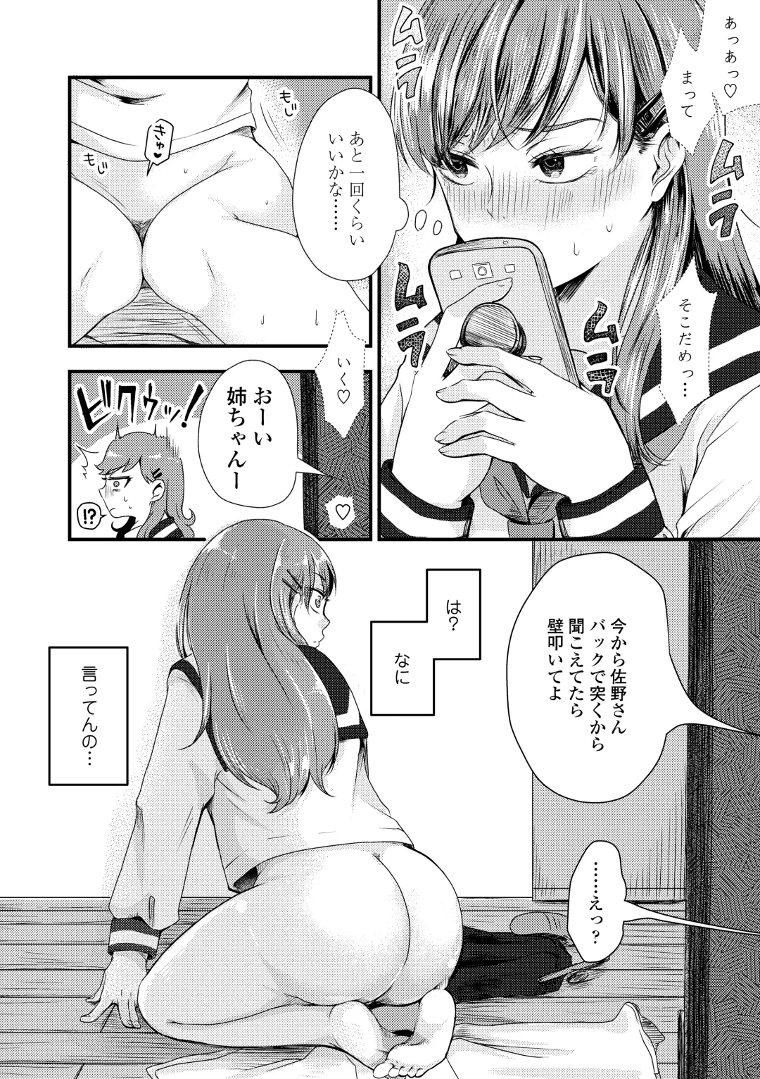 [Enoki - Megane] Futari Play Fhentai.net - Page 192