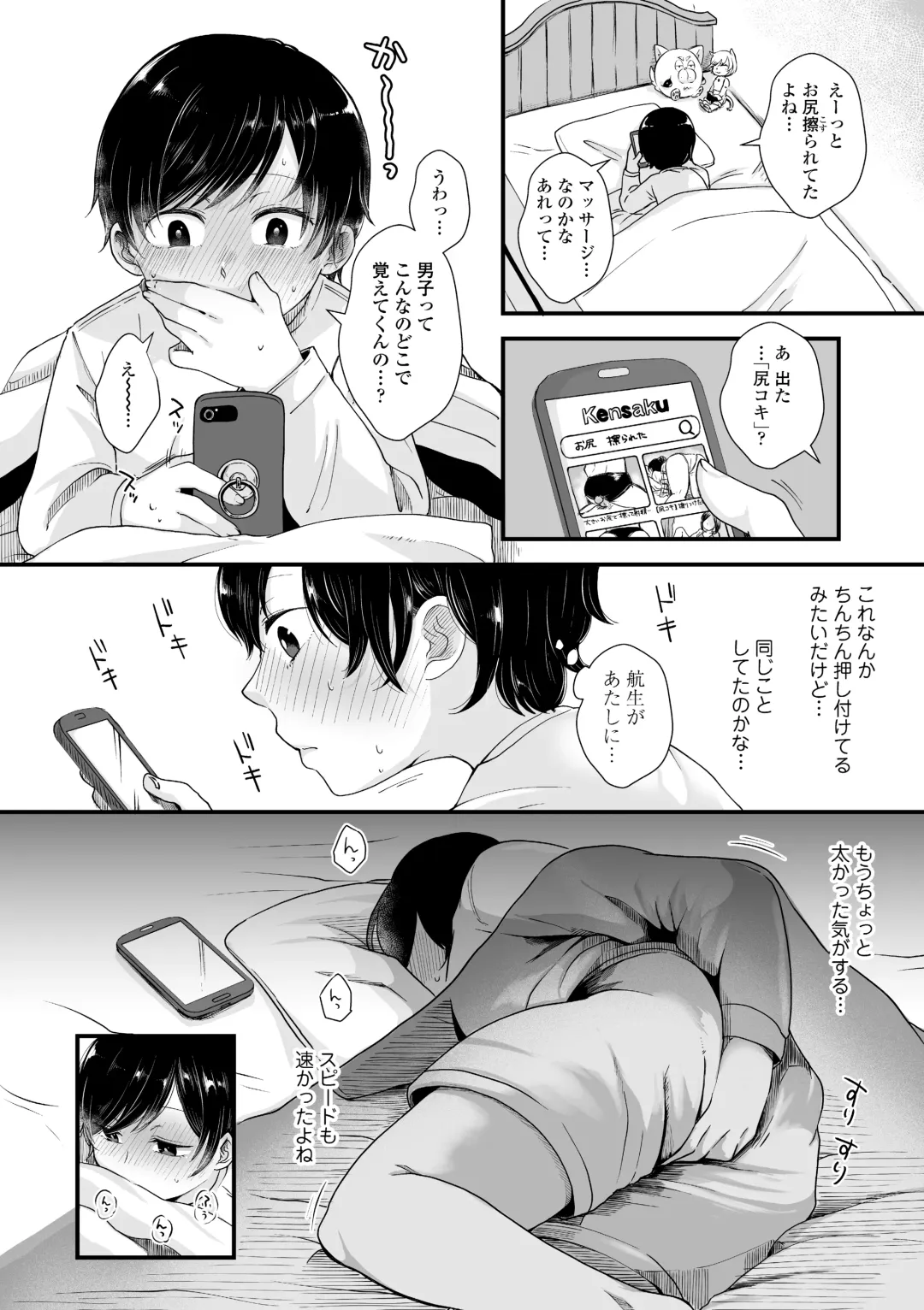 [Enoki - Megane] Futari Play Fhentai.net - Page 26