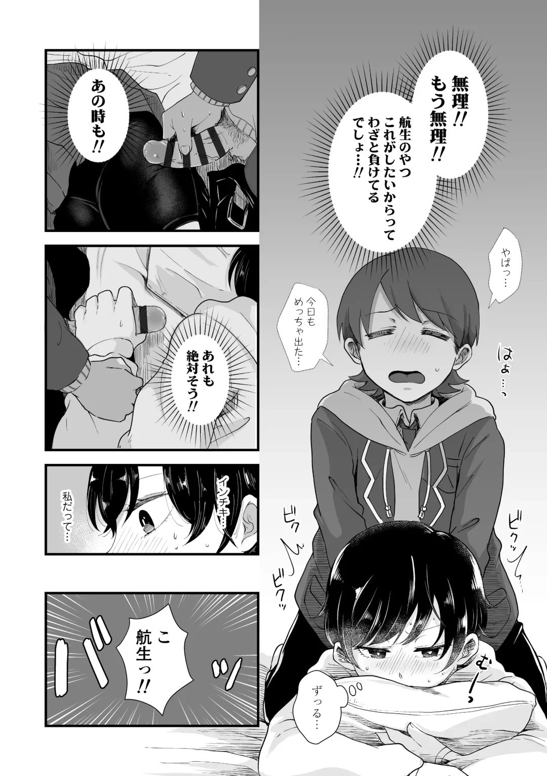 [Enoki - Megane] Futari Play Fhentai.net - Page 28