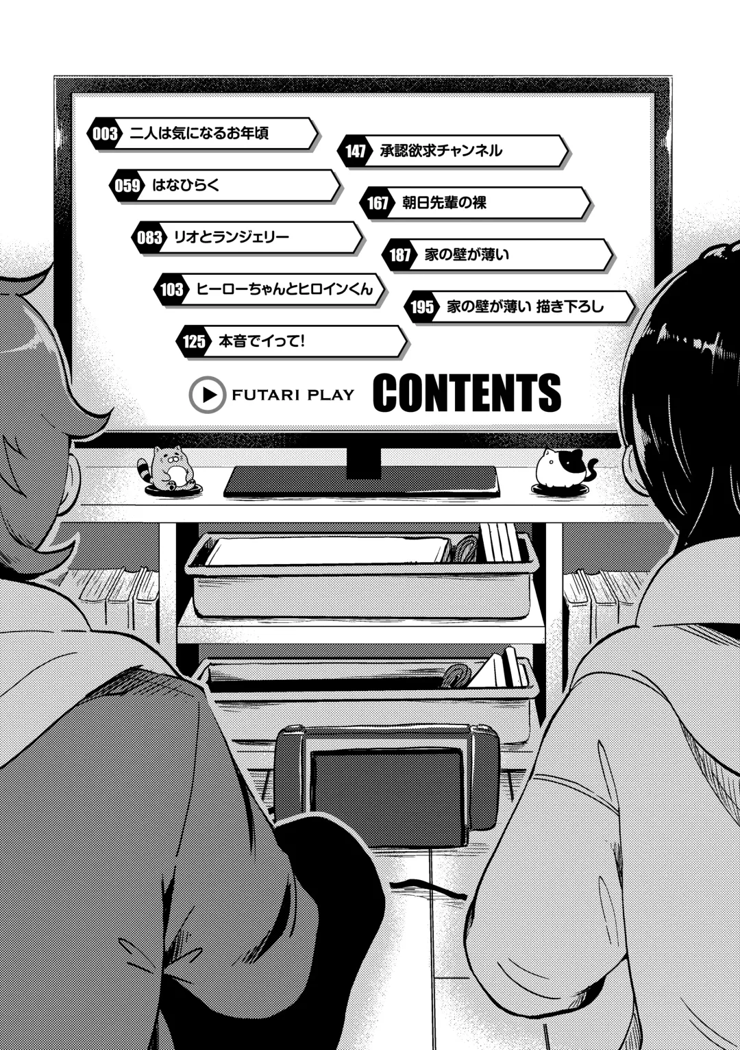 [Enoki - Megane] Futari Play Fhentai.net - Page 4