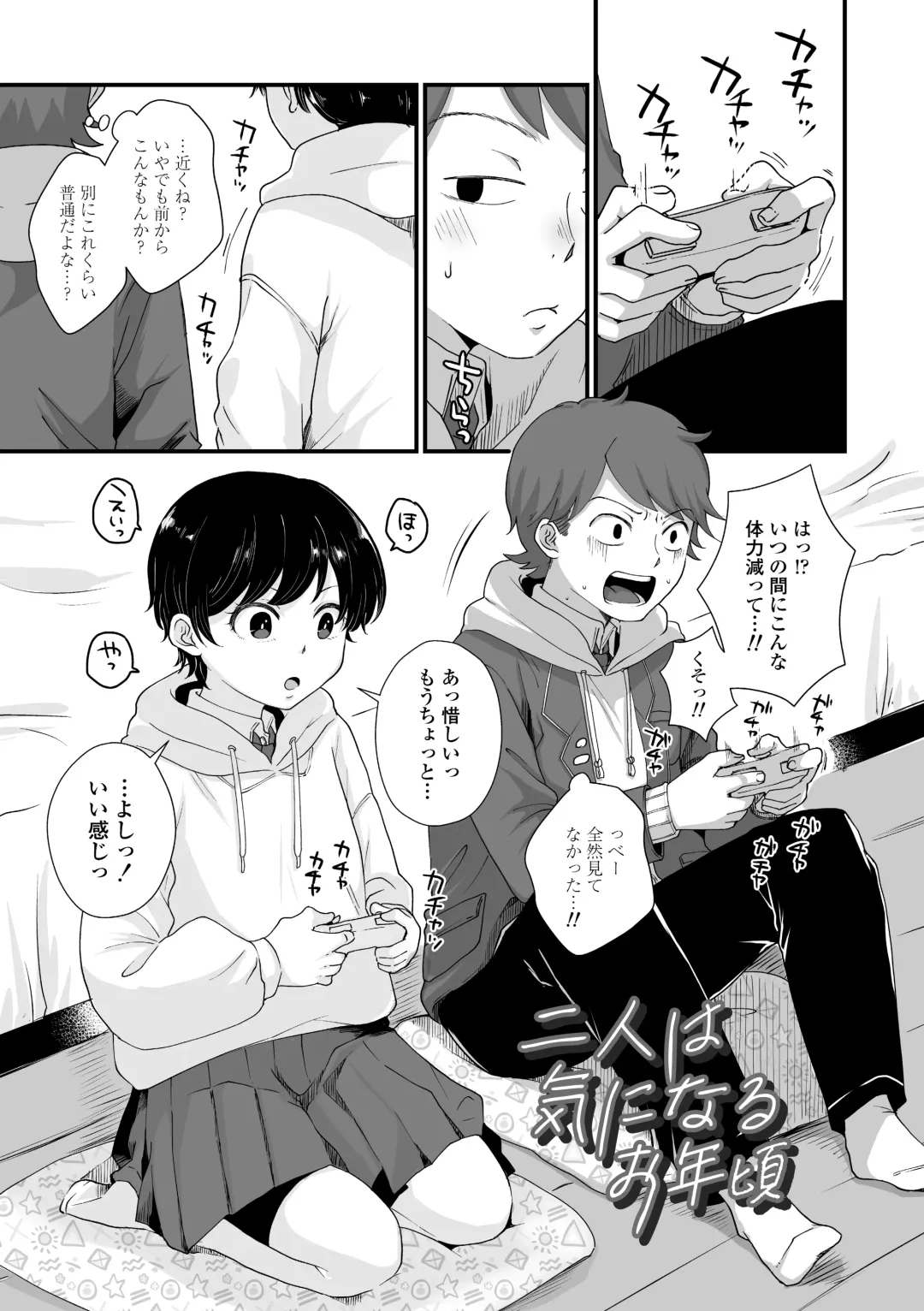 [Enoki - Megane] Futari Play Fhentai.net - Page 5