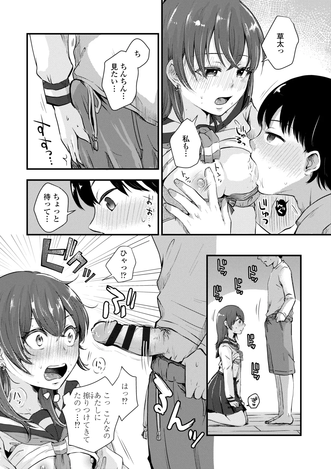 [Enoki - Megane] Futari Play Fhentai.net - Page 69