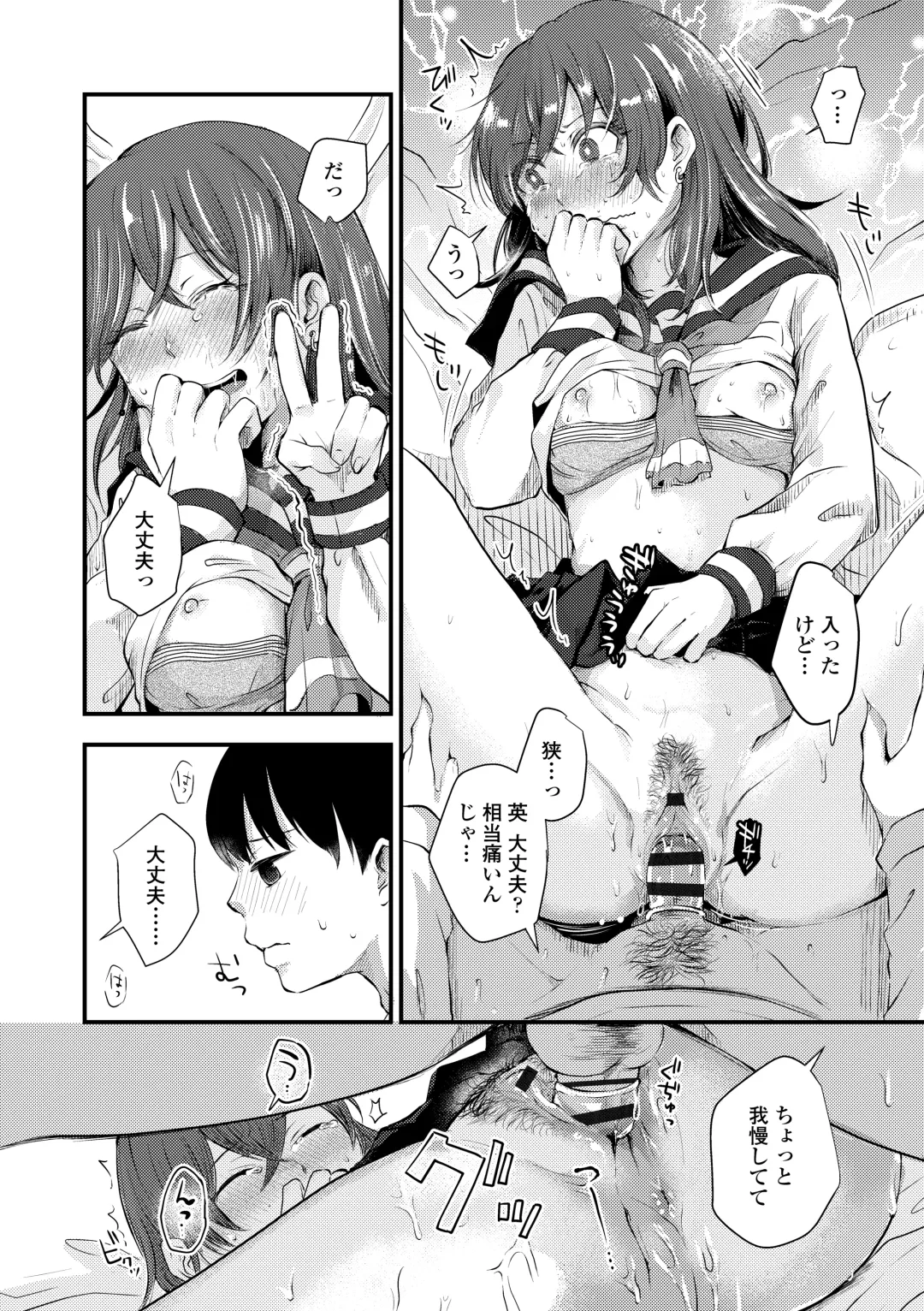 [Enoki - Megane] Futari Play Fhentai.net - Page 76