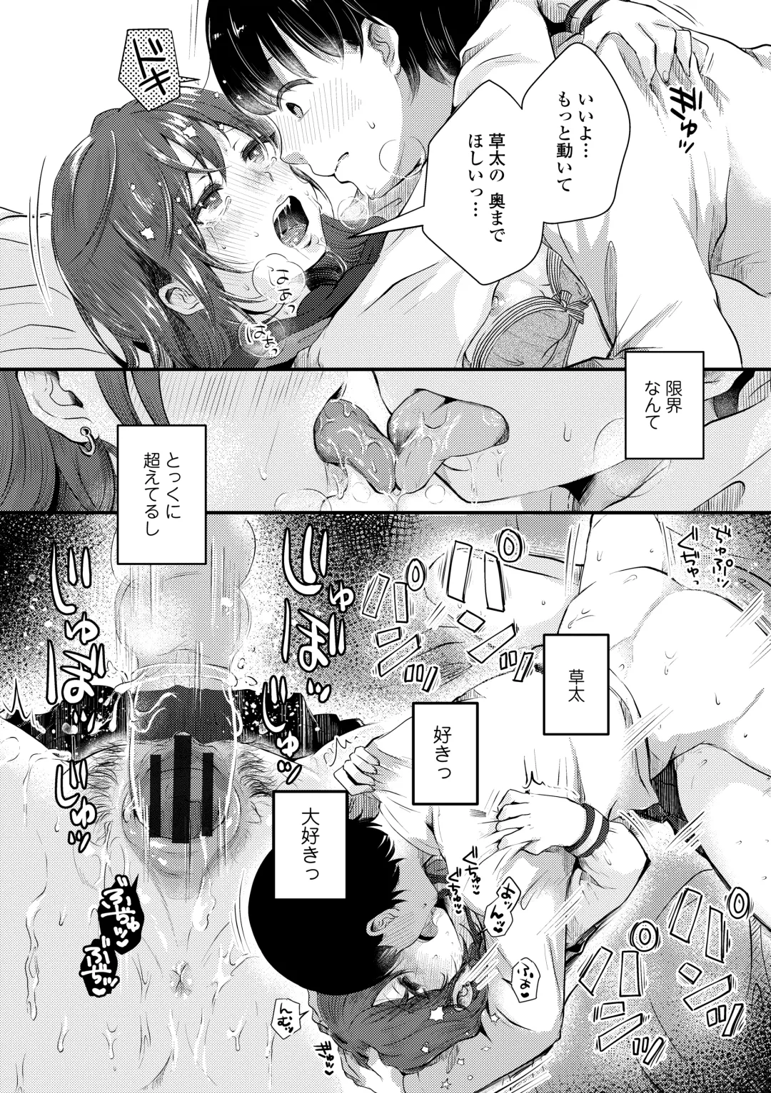 [Enoki - Megane] Futari Play Fhentai.net - Page 82