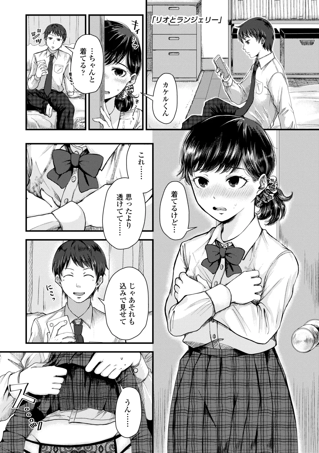 [Enoki - Megane] Futari Play Fhentai.net - Page 85