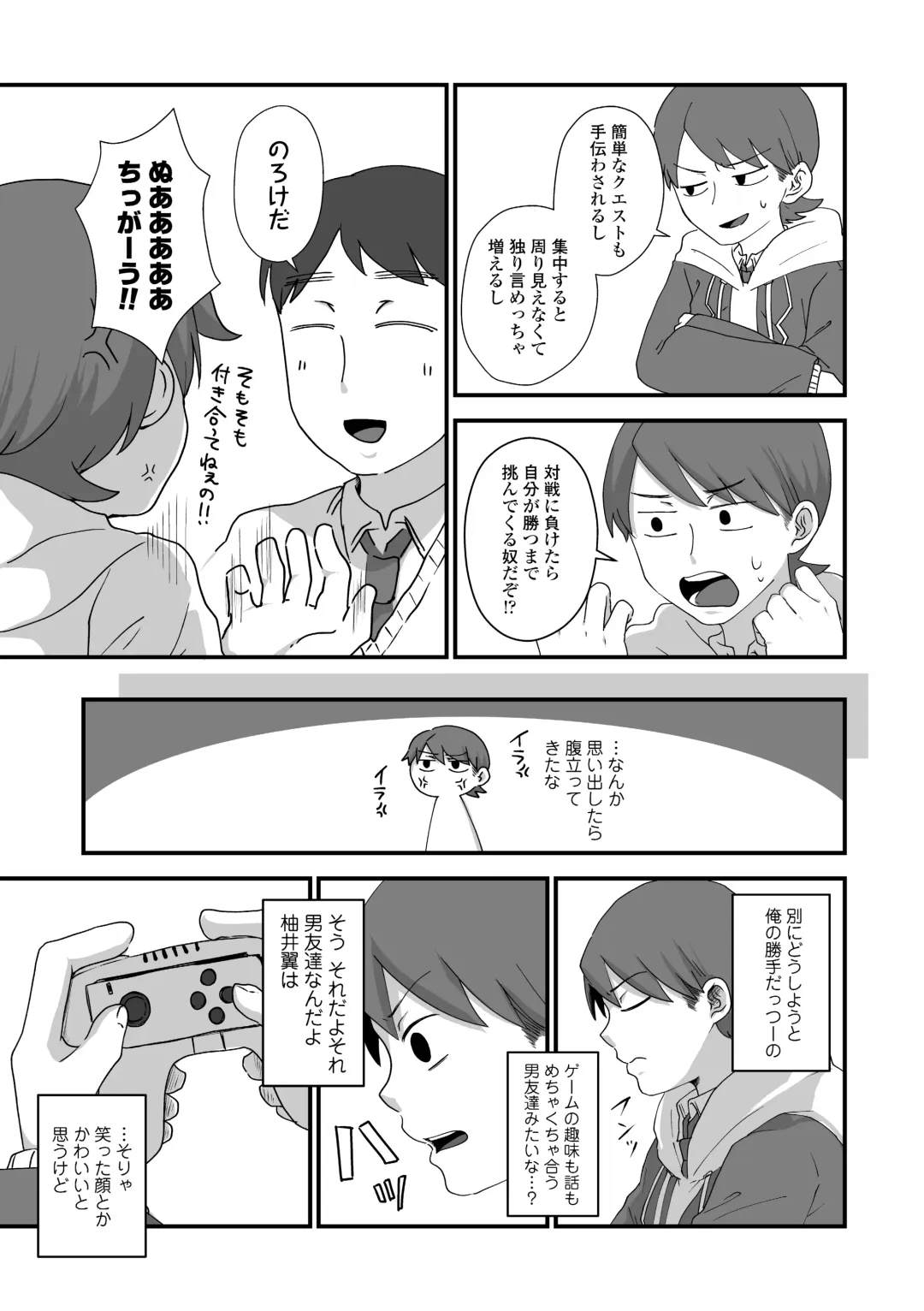 [Enoki - Megane] Futari Play Fhentai.net - Page 9