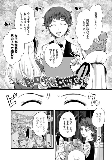 [Enoki - Megane] Futari Play Fhentai.net - Page 105