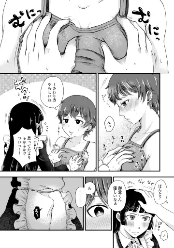 [Enoki - Megane] Futari Play Fhentai.net - Page 110