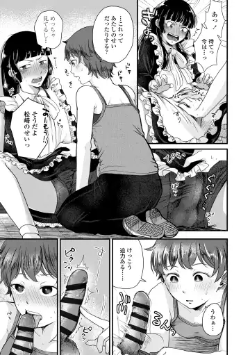 [Enoki - Megane] Futari Play Fhentai.net - Page 111