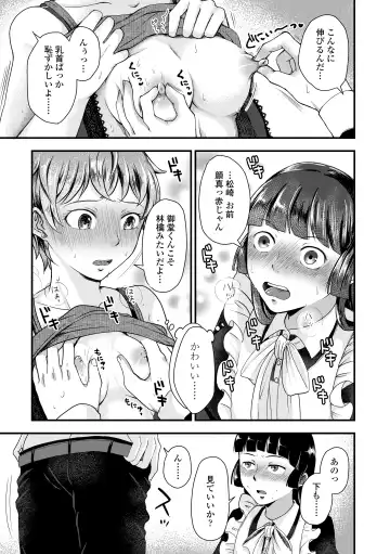 [Enoki - Megane] Futari Play Fhentai.net - Page 115