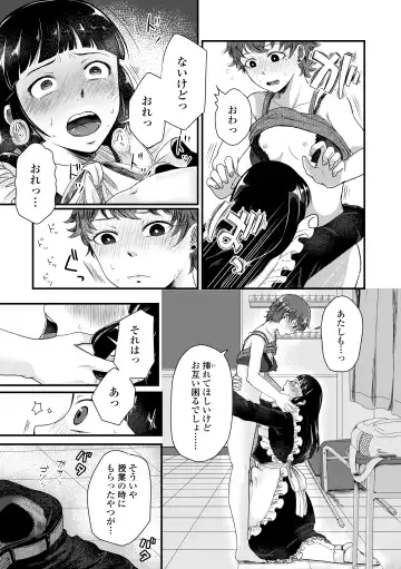 [Enoki - Megane] Futari Play Fhentai.net - Page 117