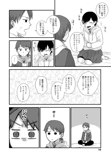 [Enoki - Megane] Futari Play Fhentai.net - Page 12