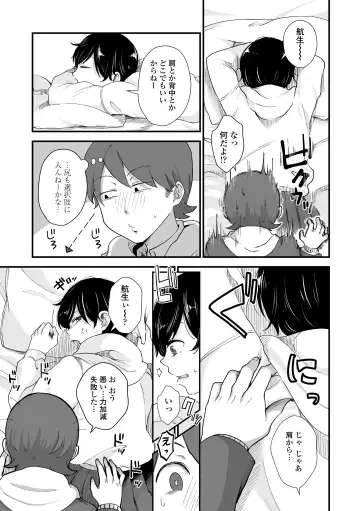 [Enoki - Megane] Futari Play Fhentai.net - Page 15