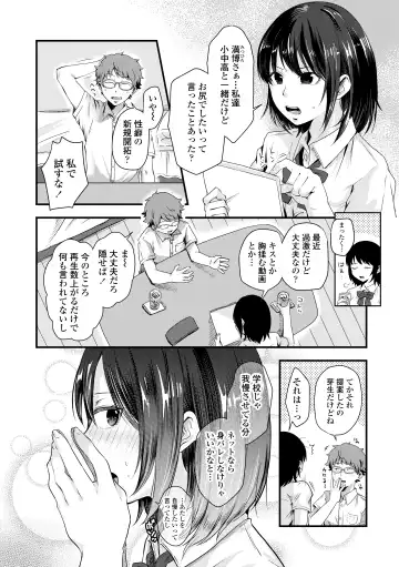 [Enoki - Megane] Futari Play Fhentai.net - Page 150