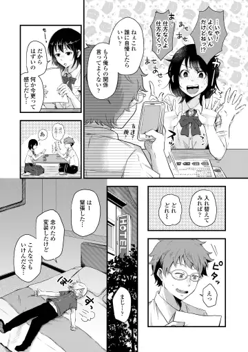 [Enoki - Megane] Futari Play Fhentai.net - Page 151