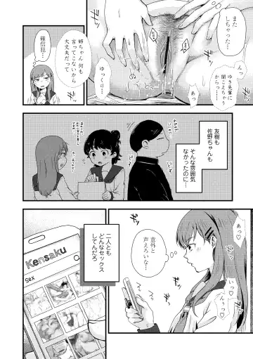 [Enoki - Megane] Futari Play Fhentai.net - Page 190