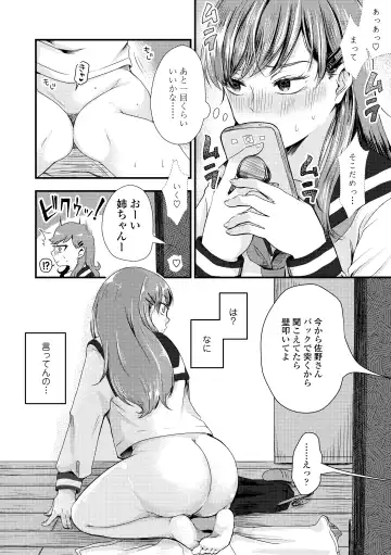 [Enoki - Megane] Futari Play Fhentai.net - Page 192