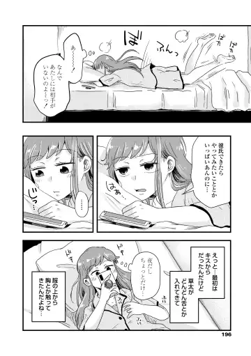 [Enoki - Megane] Futari Play Fhentai.net - Page 198