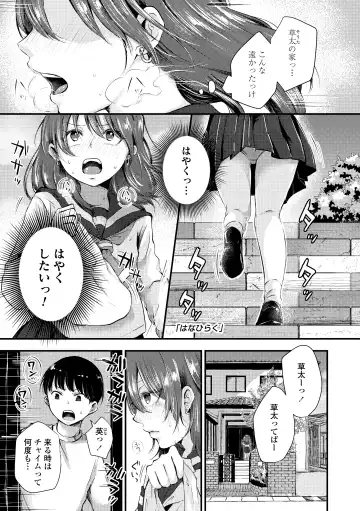 [Enoki - Megane] Futari Play Fhentai.net - Page 61